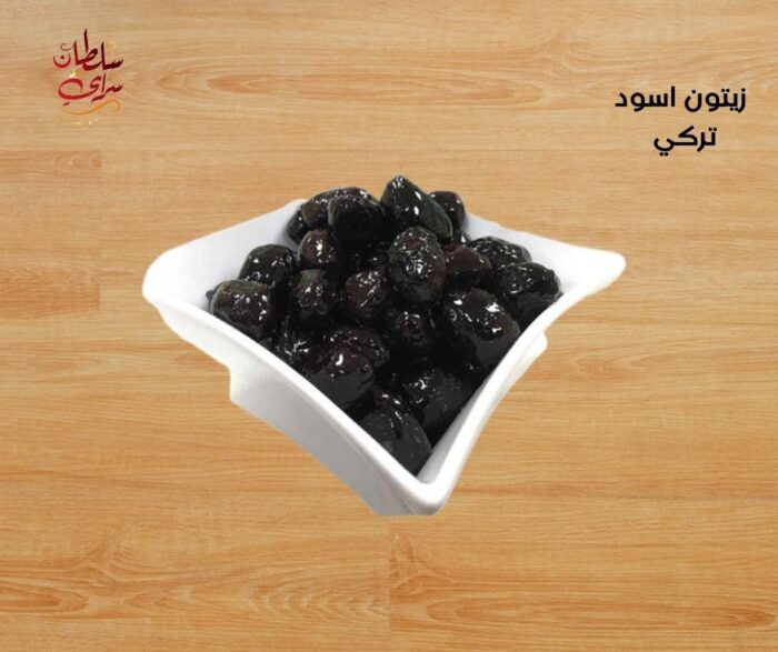 الزيتون الأسود التركي المشهور 750 جرام - Image 2